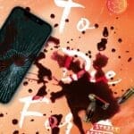 To Die For (Limited edition)